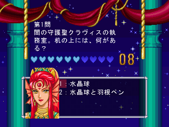 Fushigi No Kuni No Angelique screenshot 3 for Playstation